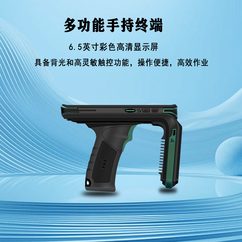 航岸LXX-SC-X1 多功能手持终端-普通条码+无源RFID